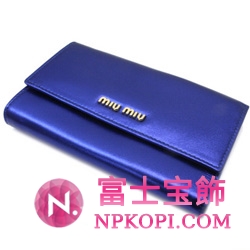 ミュウミュウ MIU MIU 三つ折り財布 財布 サイフ メタリックブルー 5M1097-LAME-BLUETTE